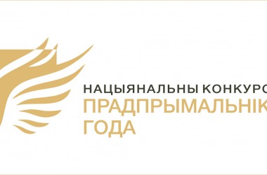 Прием заявок на конкурс «Предприниматель года» начнется в апреле