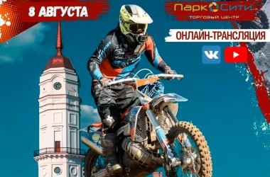 Соревнования по мотоспорту состоятся в Могилеве 8 августа