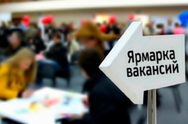 Ярмарка вакансий состоится в Могилеве 19 февраля